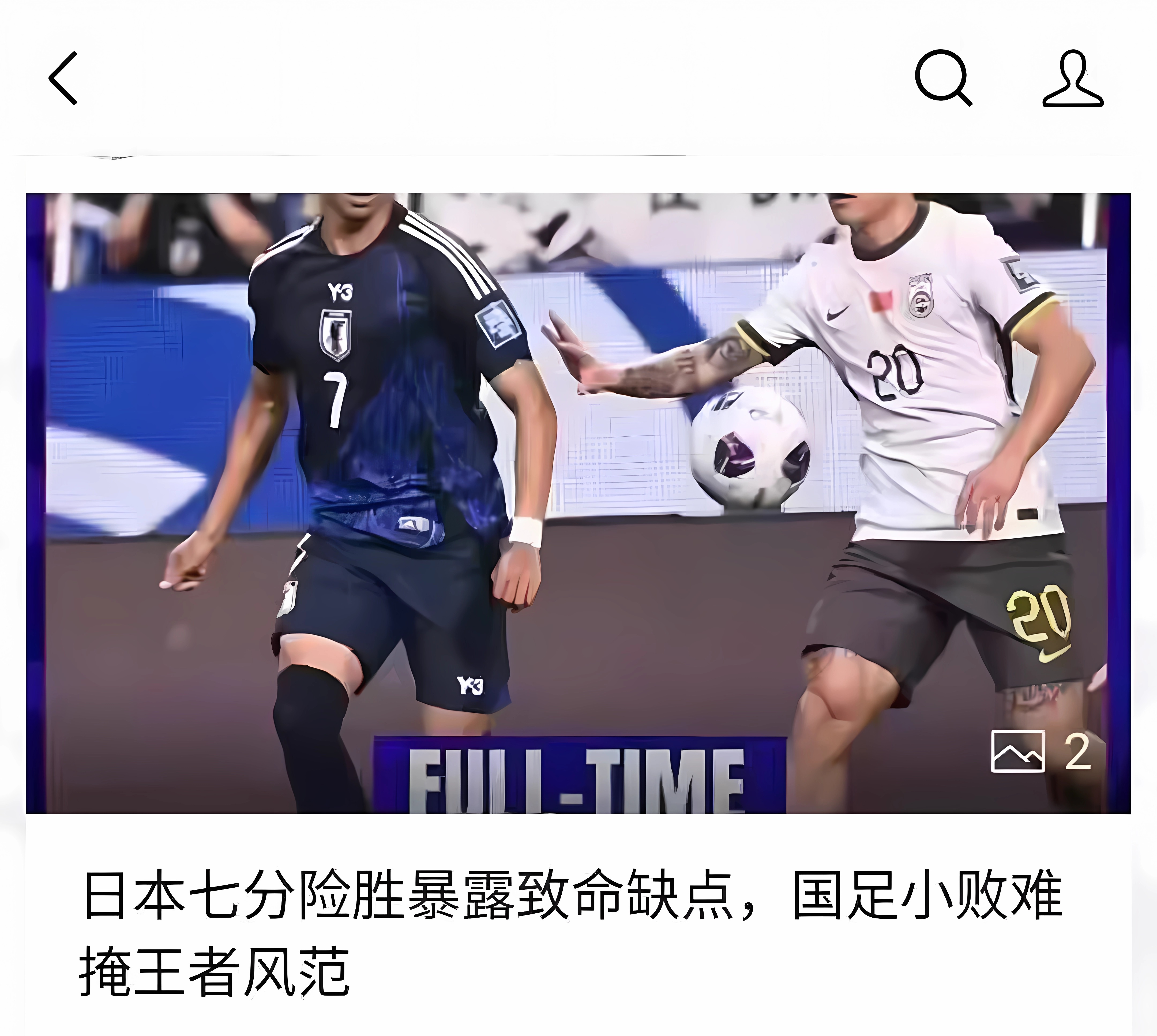 大连一方主场不敌北京人和,遭遇连败的简单介绍 大连一方主场不敌北京人和,遭遇连败的简单介绍