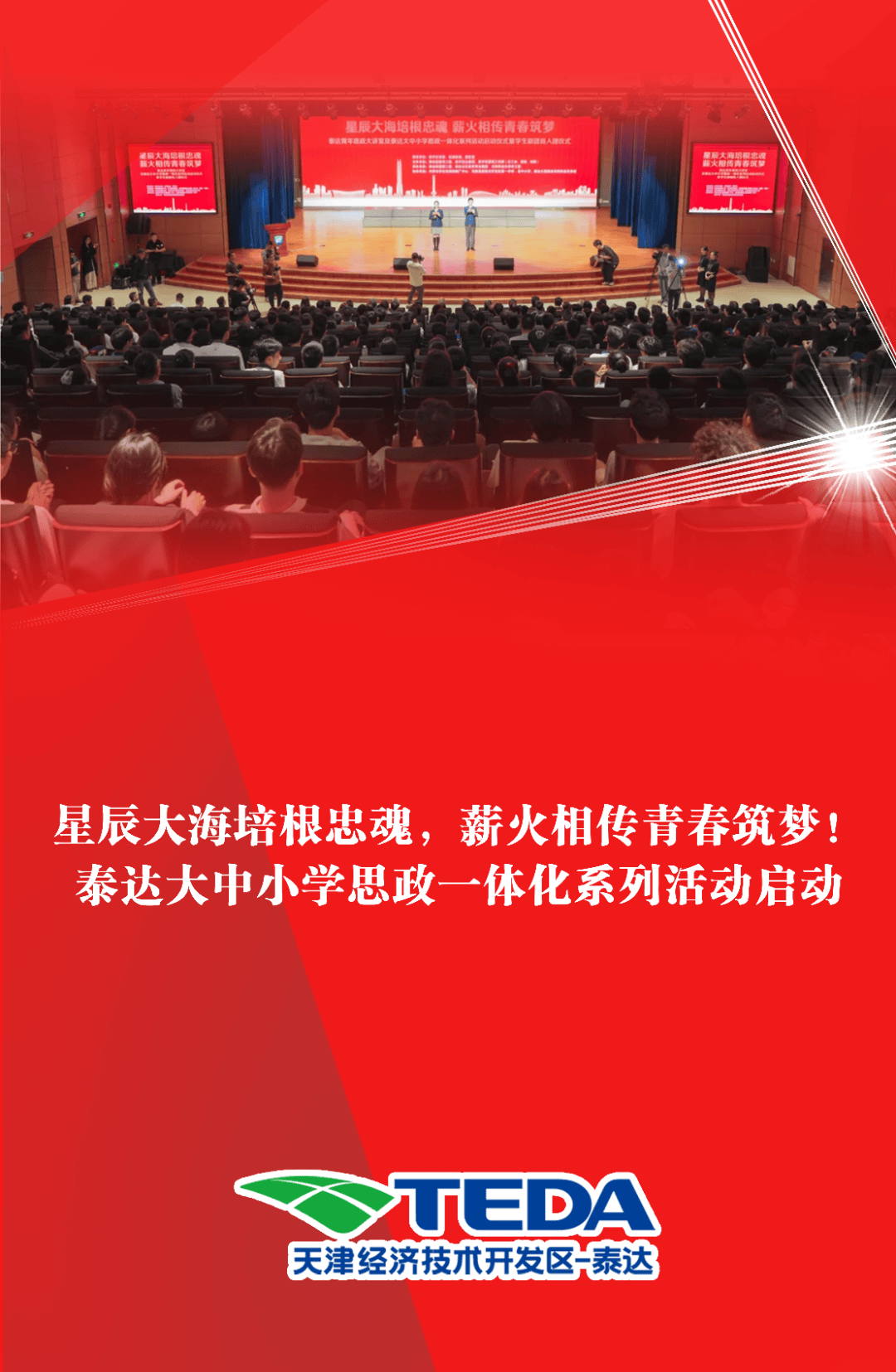 星空体育娱乐-包含天津泰达艰苦拼搏，取得胜利的词条