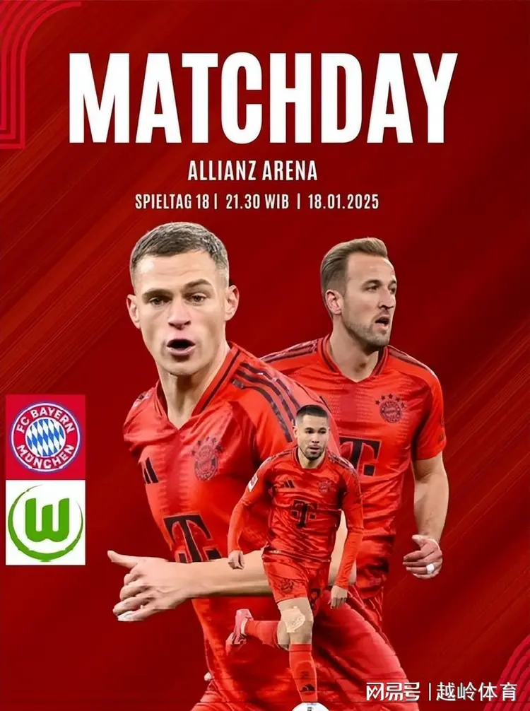 拜仁慕尼黑主场战胜沃尔夫斯堡,继续保持领先优势 拜仁慕尼黑主场战胜沃尔夫斯堡,继续保持领先优势