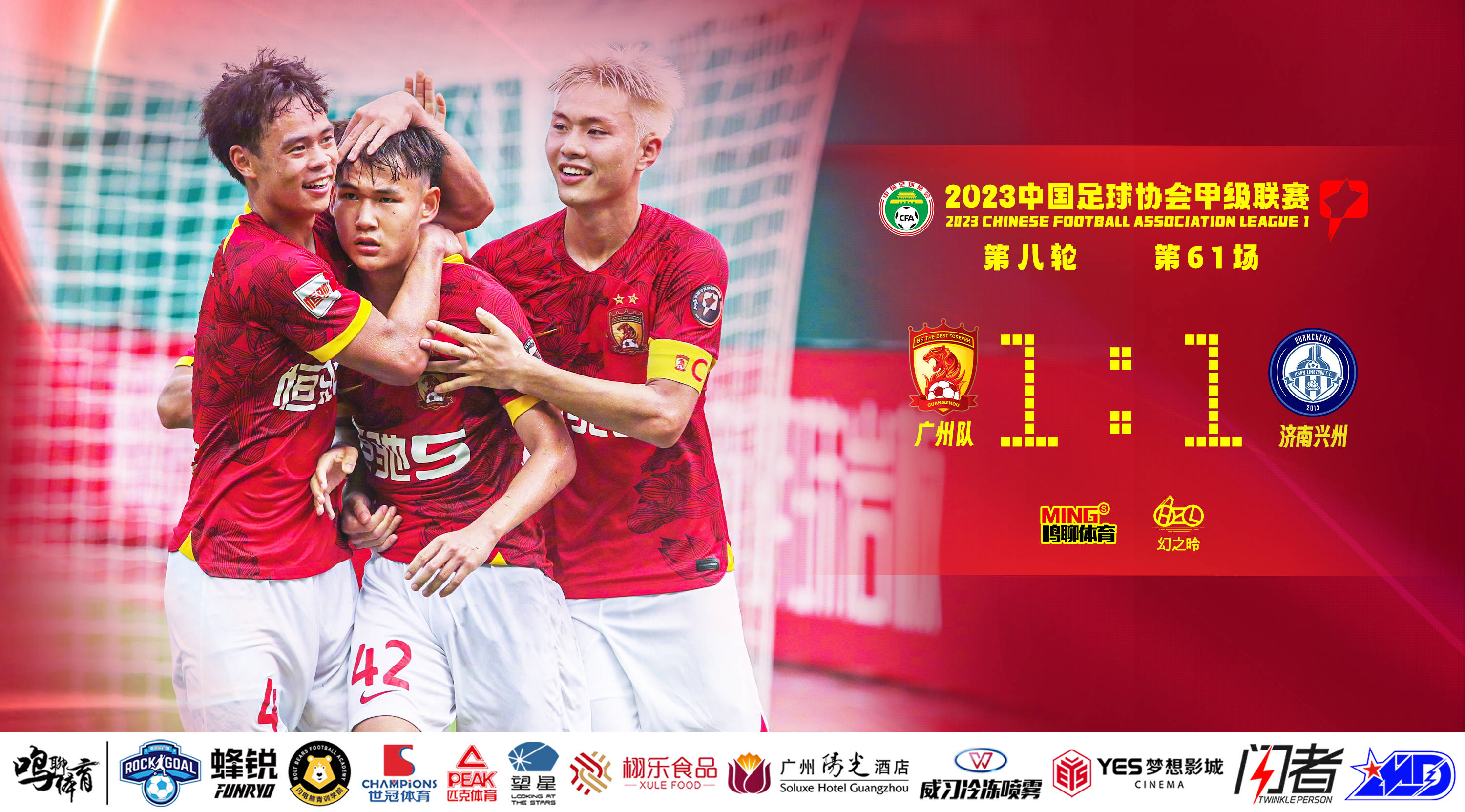 关于卡佩尔队在法国联赛中继续取得胜利，欲冲击前四的信息