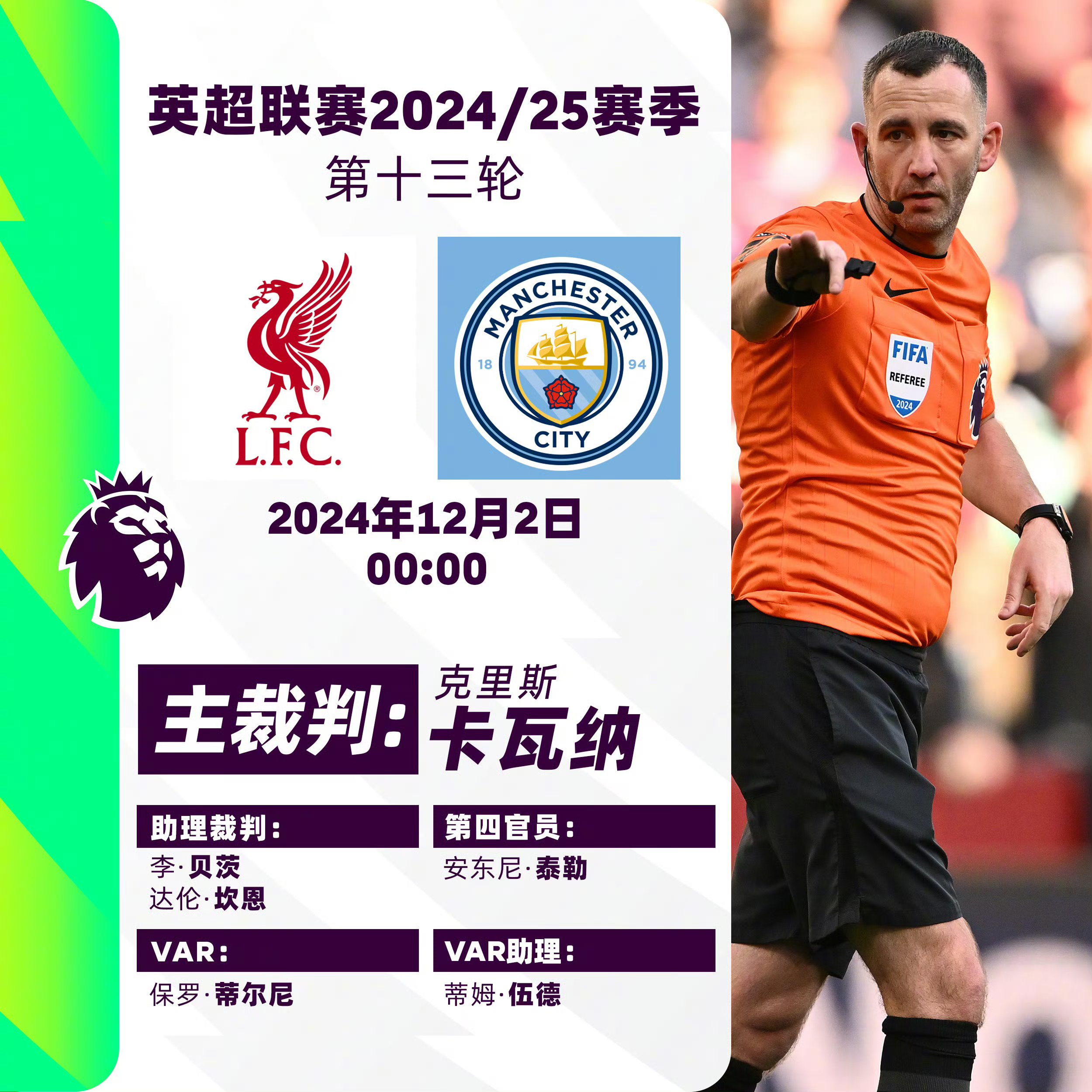 利物浦成功晋级,将与曼联争夺欧洲俱乐部杯冠军的简单介绍 利物浦成功晋级,将与曼联争夺欧洲俱乐部杯冠军的简单介绍