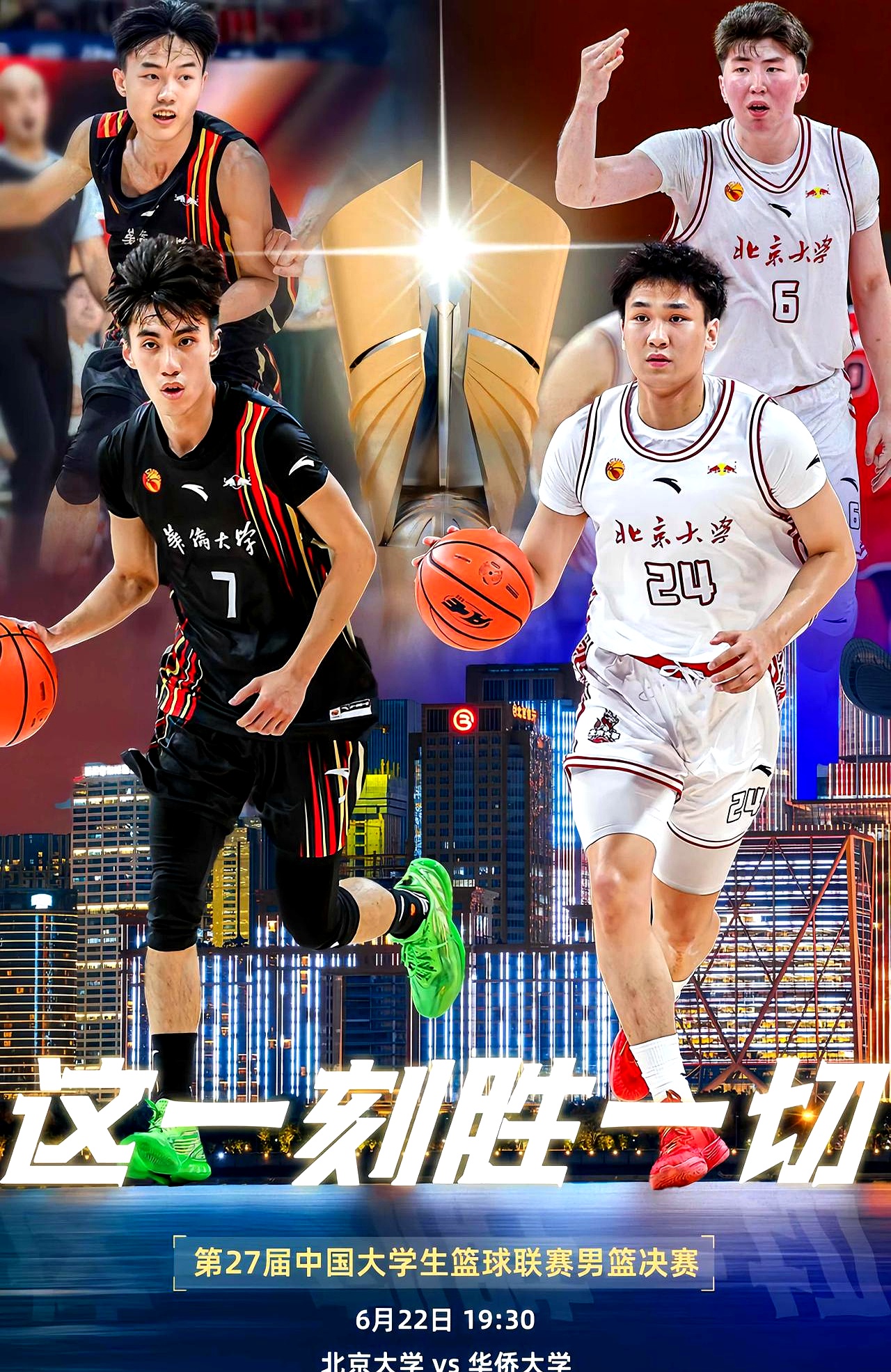大学生篮球联赛收官,北大队遗憾告负 大学生篮球联赛收官,北大队遗憾告负