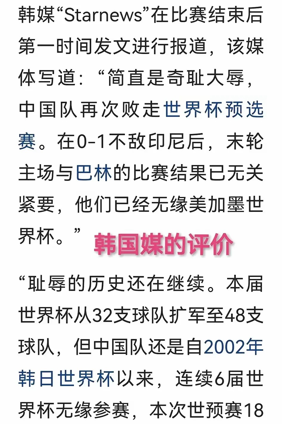 包含足球快讯:东方队伍的胜利引发热议的词条 包含足球快讯:东方队伍的胜利引发热议的词条