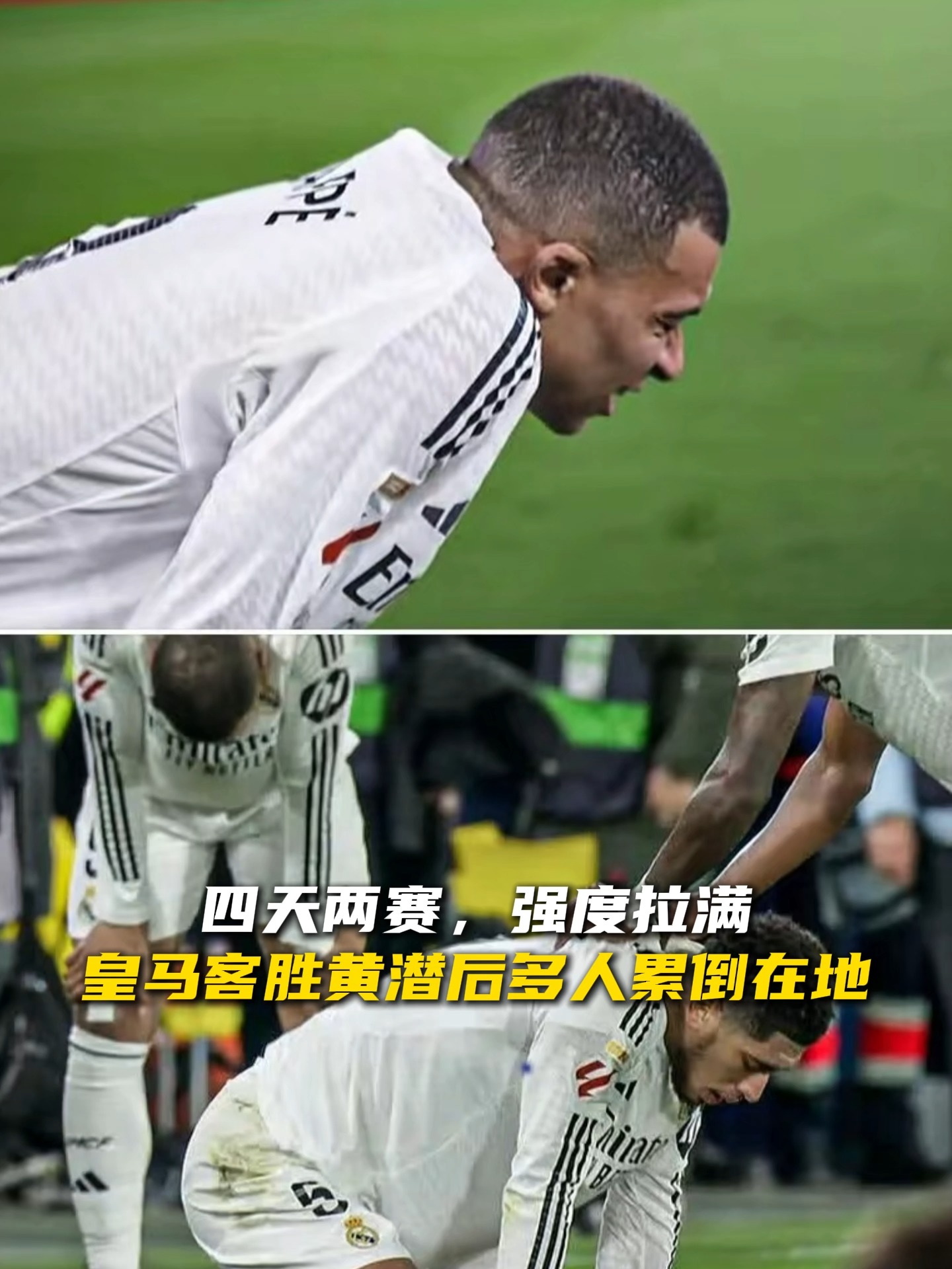关于瓦伦西亚客场不敌皇马，遭遇连败困境涌现的信息