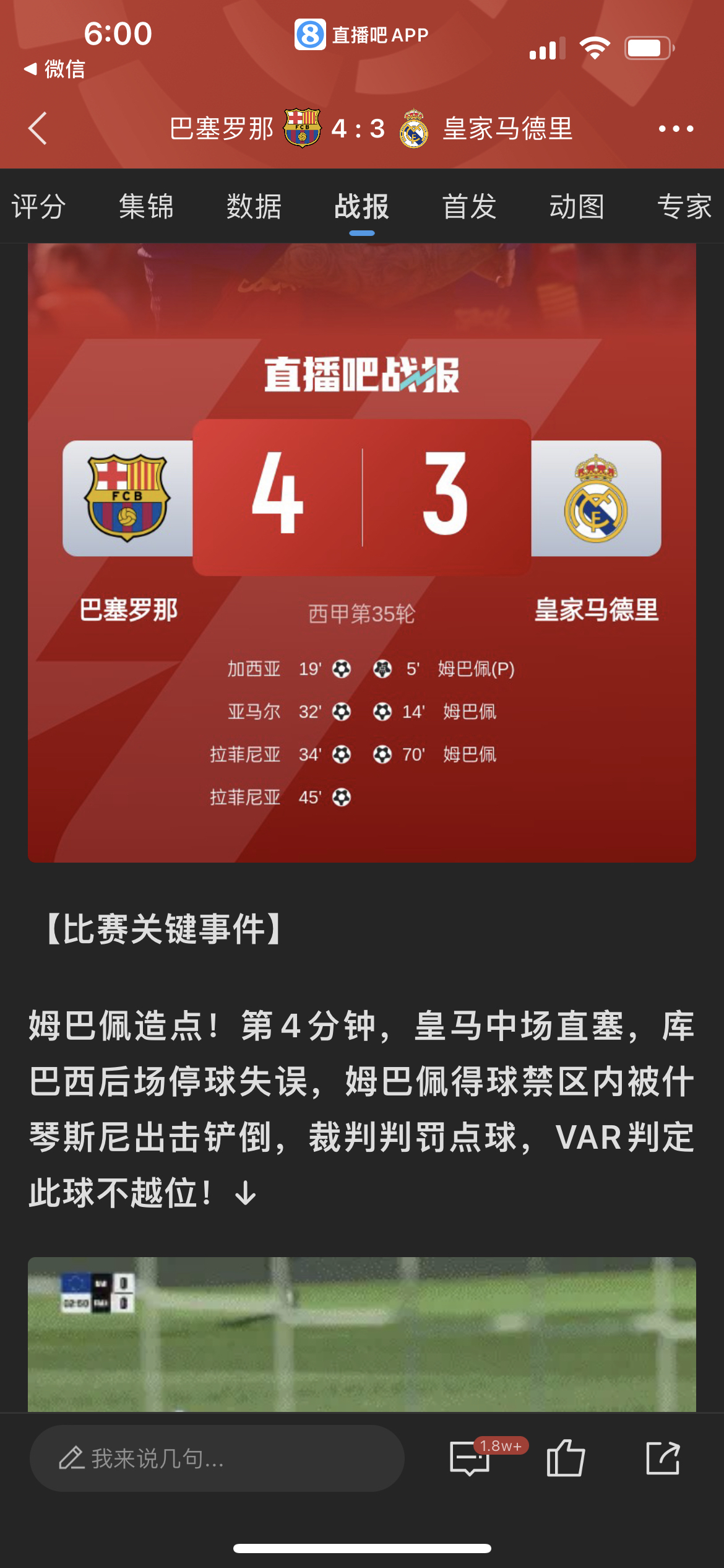 法国击败葡萄牙,提前锁定欧锦赛参赛资格 法国击败葡萄牙,提前锁定欧锦赛参赛资格