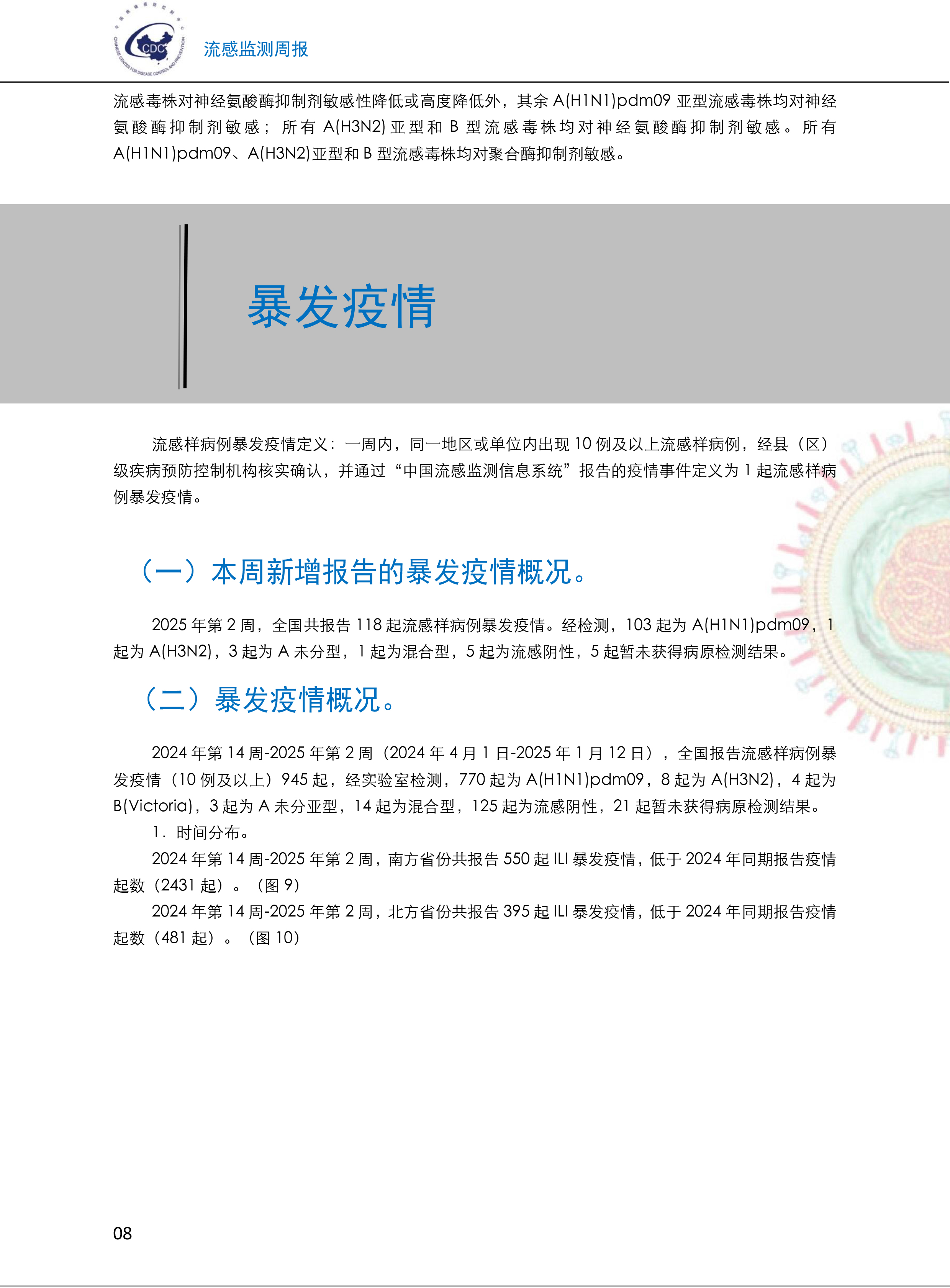 关于亚特兰大新增新冠肺炎确诊病例突破千人,居民恐慌情绪持续升温的信息 关于亚特兰大新增新冠肺炎确诊病例突破千人,居民恐慌情绪持续升温的信息