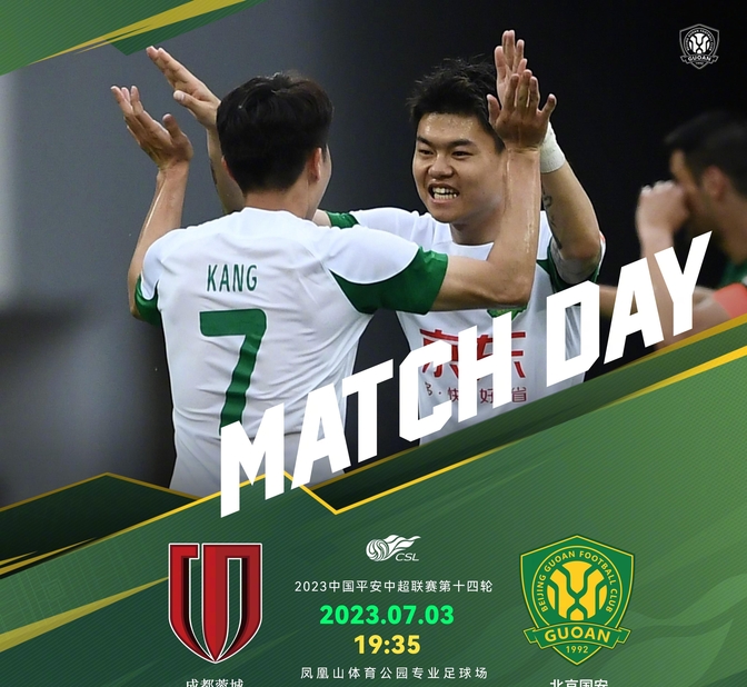 上港客场战平国安，保持不败